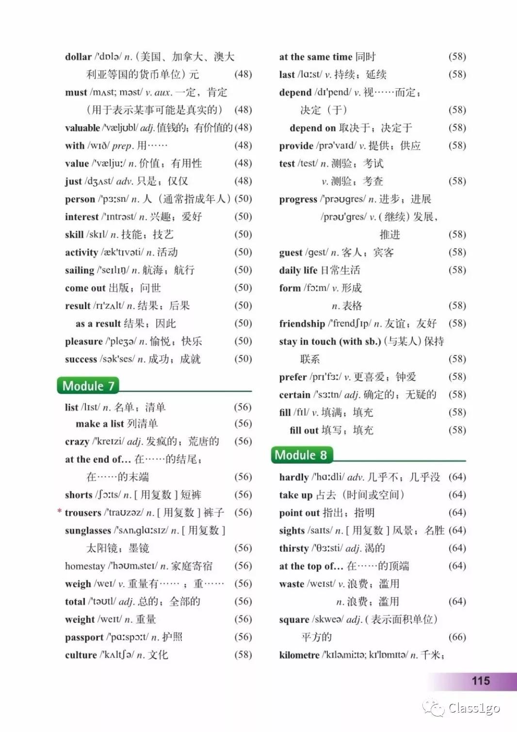 仁爱版英语八年级下册电子课本,电子课本外研版高中英语