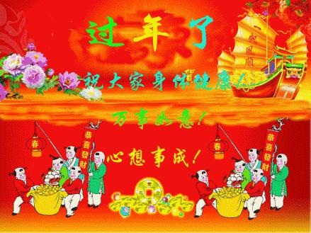 元旦节快乐祝福朋友图片,祝福元旦快乐图片和句子
