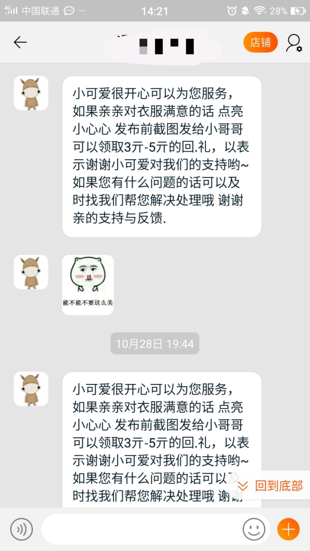 你最近没收到“淘宝卖家”的电话?这3点说明了一切!