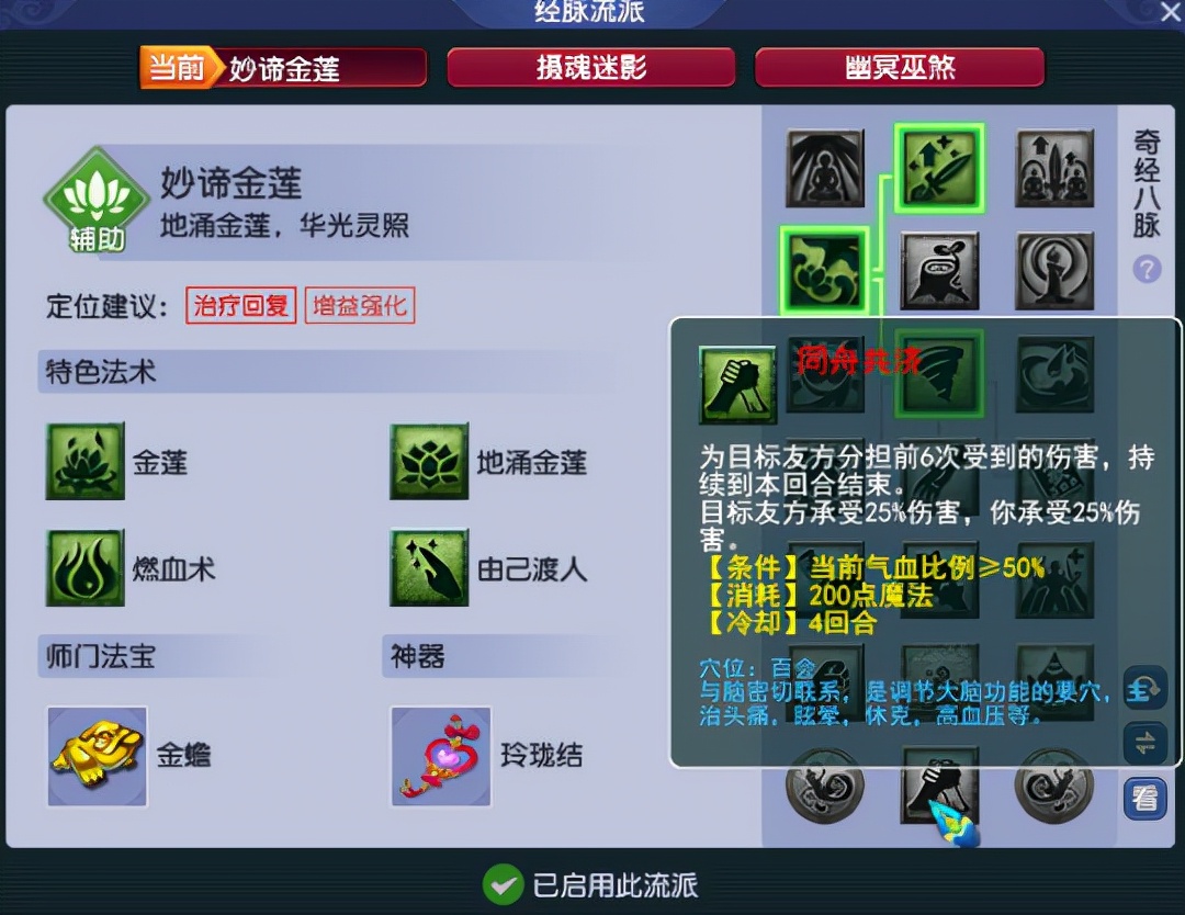 梦幻西游无底洞单挑方寸,梦幻西游万金油阵容