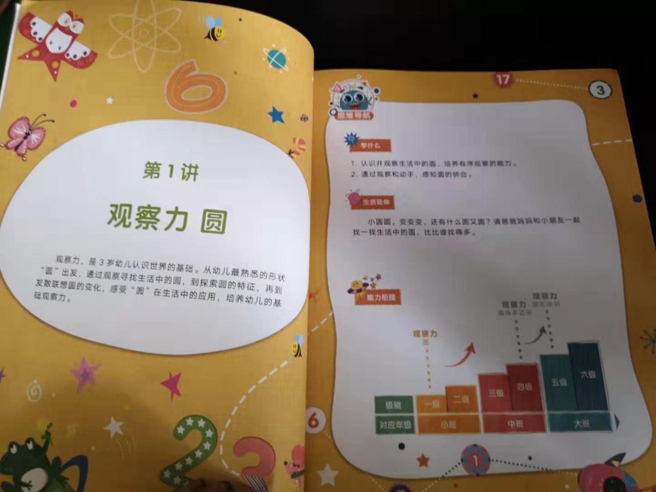 如何教孩子学好数学书,如何教孩子学数学启蒙