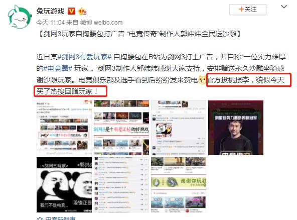 剑网3三大事件,肖战风波与剑网3