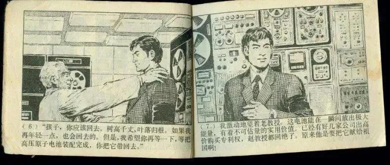 关公大战外星人好看吗,关公大战外星人是科幻片吗