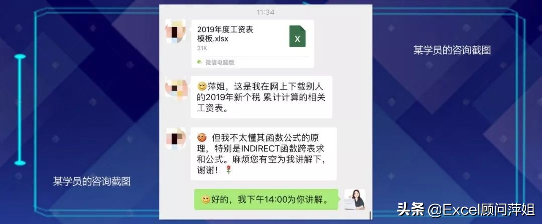 excel财务计算个税的工资表教程,excel利润表本年累计自动计算公式