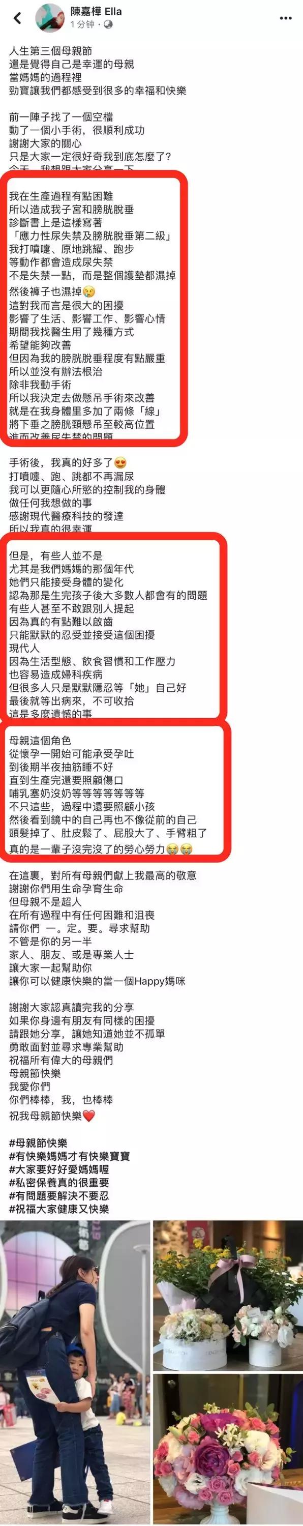 ella产后后遗症,ella谈产后尿失禁