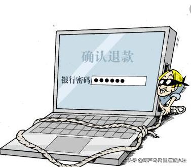 网络购物诈骗最新骗局,新型网络购物诈骗案例