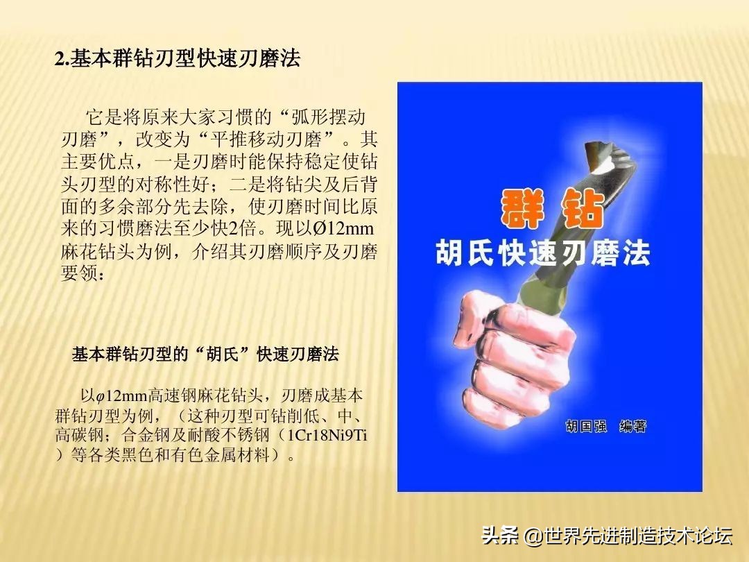 群钻为什么不能普及,群钻为什么这么牛