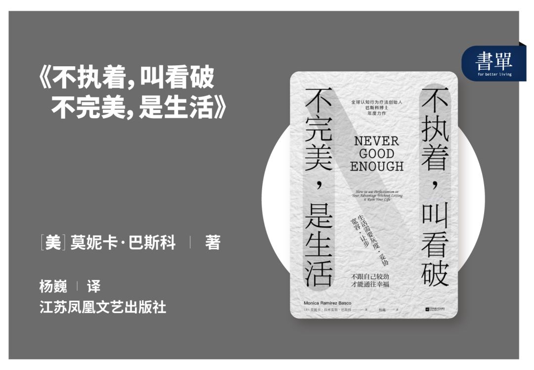 有什么办法戒掉完美主义,戒掉完美主义心态