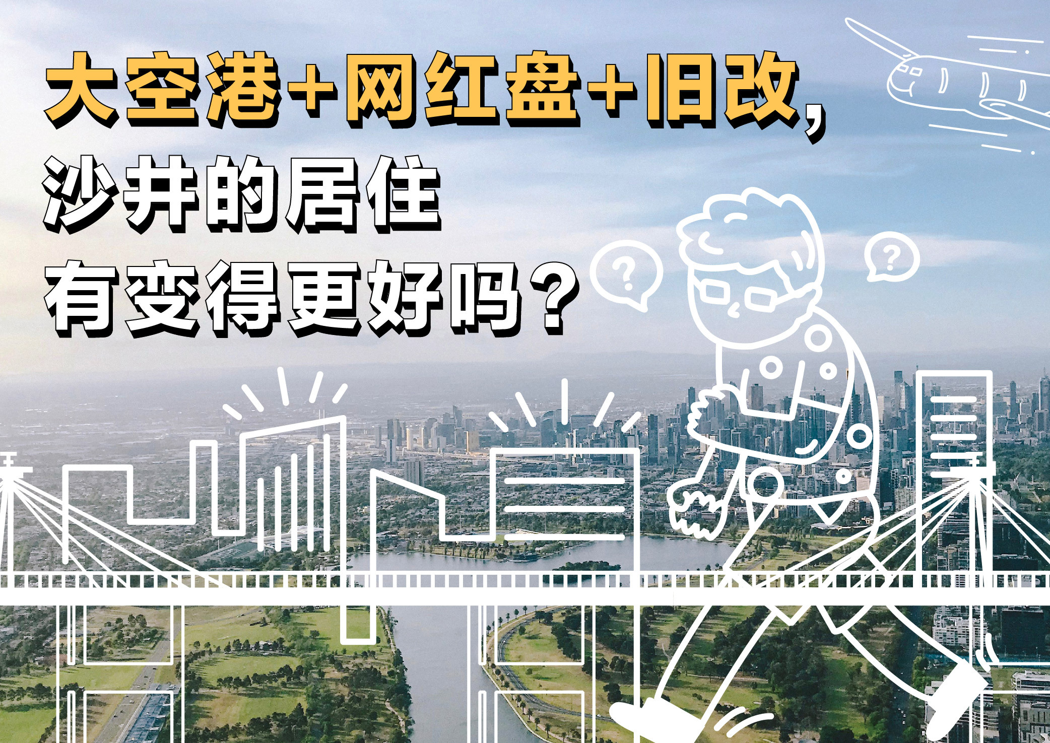 沙井值得买的住宅楼盘,沙井最牛小产权房