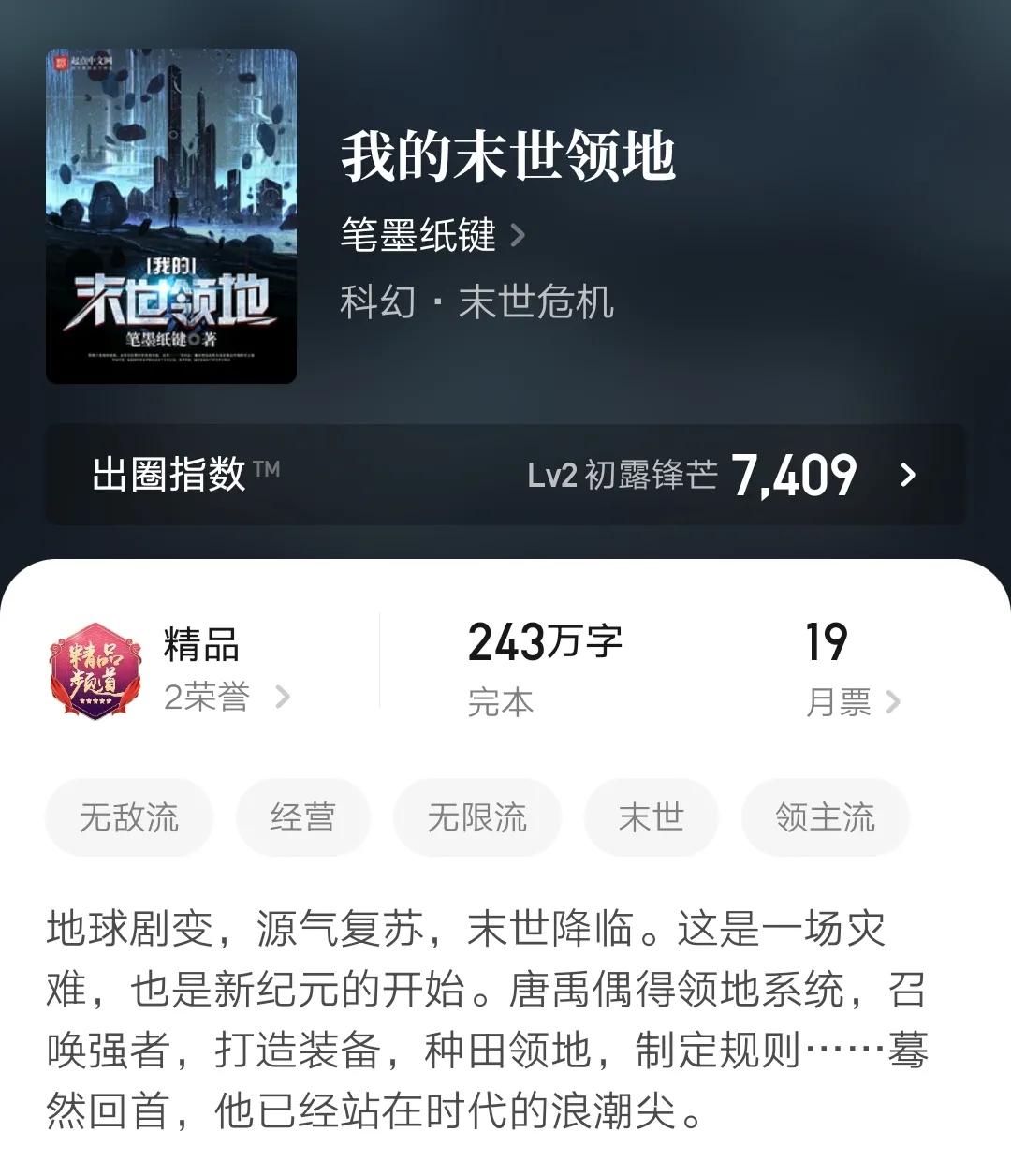 五本领主类小说,种田,打猎,战争,建设,内容精彩书荒不可错过