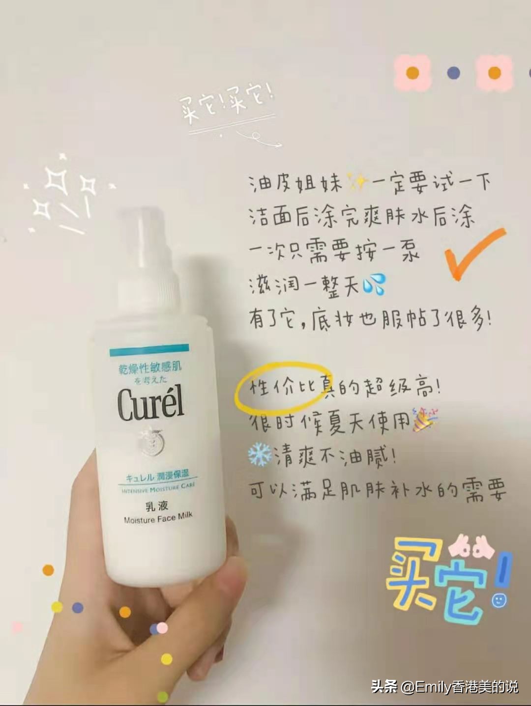 好物分享护肤品平价,平价护肤品学生党好物分享