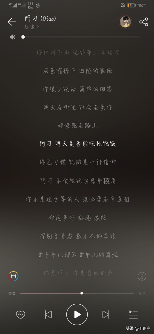 阿刁资料,阿刁个人简介