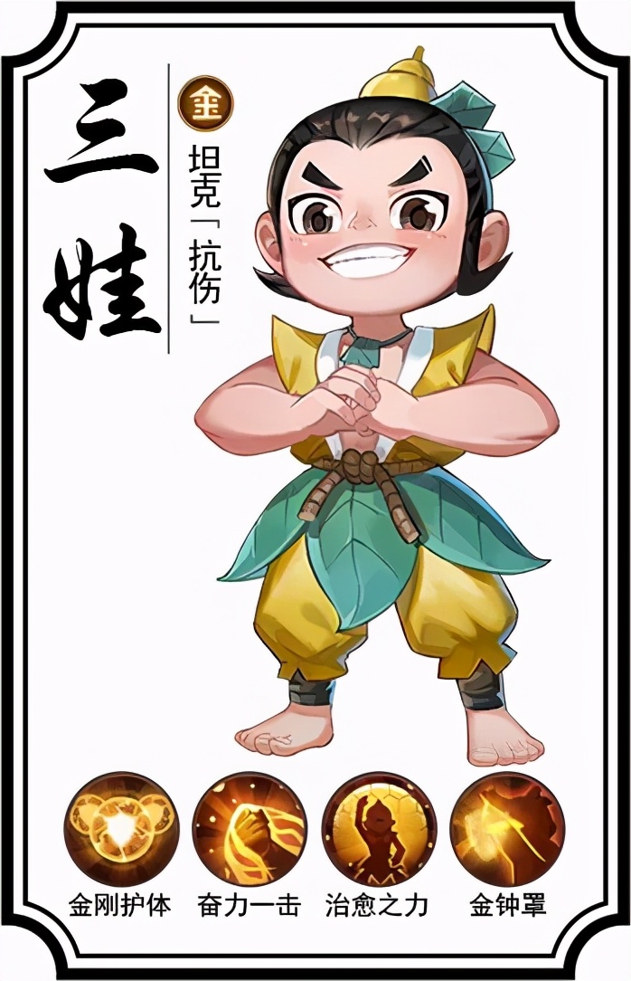 葫芦娃手游最强三娃,葫芦娃三兄弟游戏