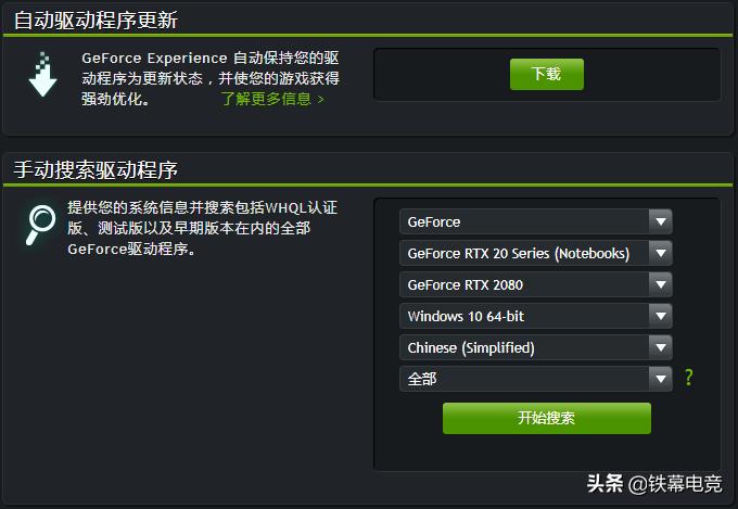 独显模式玩游戏很卡,游戏本开了独显还是很卡