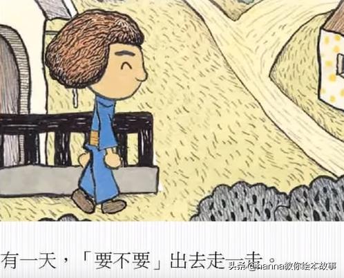 绘本故事不急躁专心听,不要随便对待自己的绘本故事