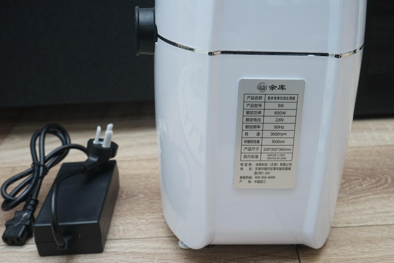 扔垃圾不纠结!余库S6自动垃圾处理器,搞定厨余更轻松