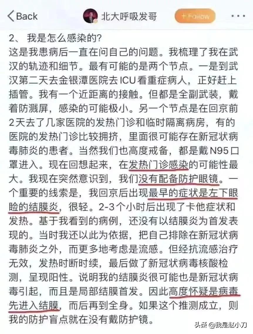 眼睛红血丝怎么判断病毒还是细菌,眼睛红了怎么判断是不是新冠病毒