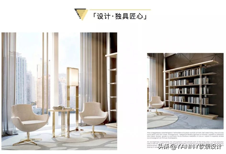 YANNY-G意式轻奢自成一派的奢美