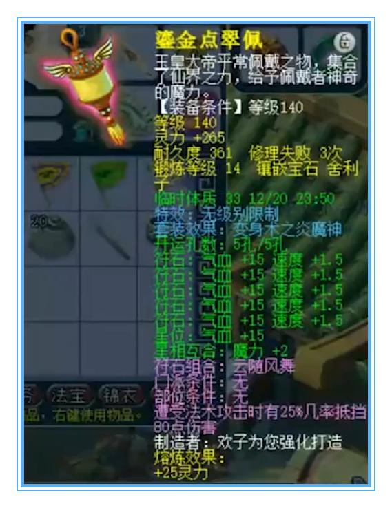 梦幻西游精锐无级别大唐,梦幻西游方寸山全魔加怎么样