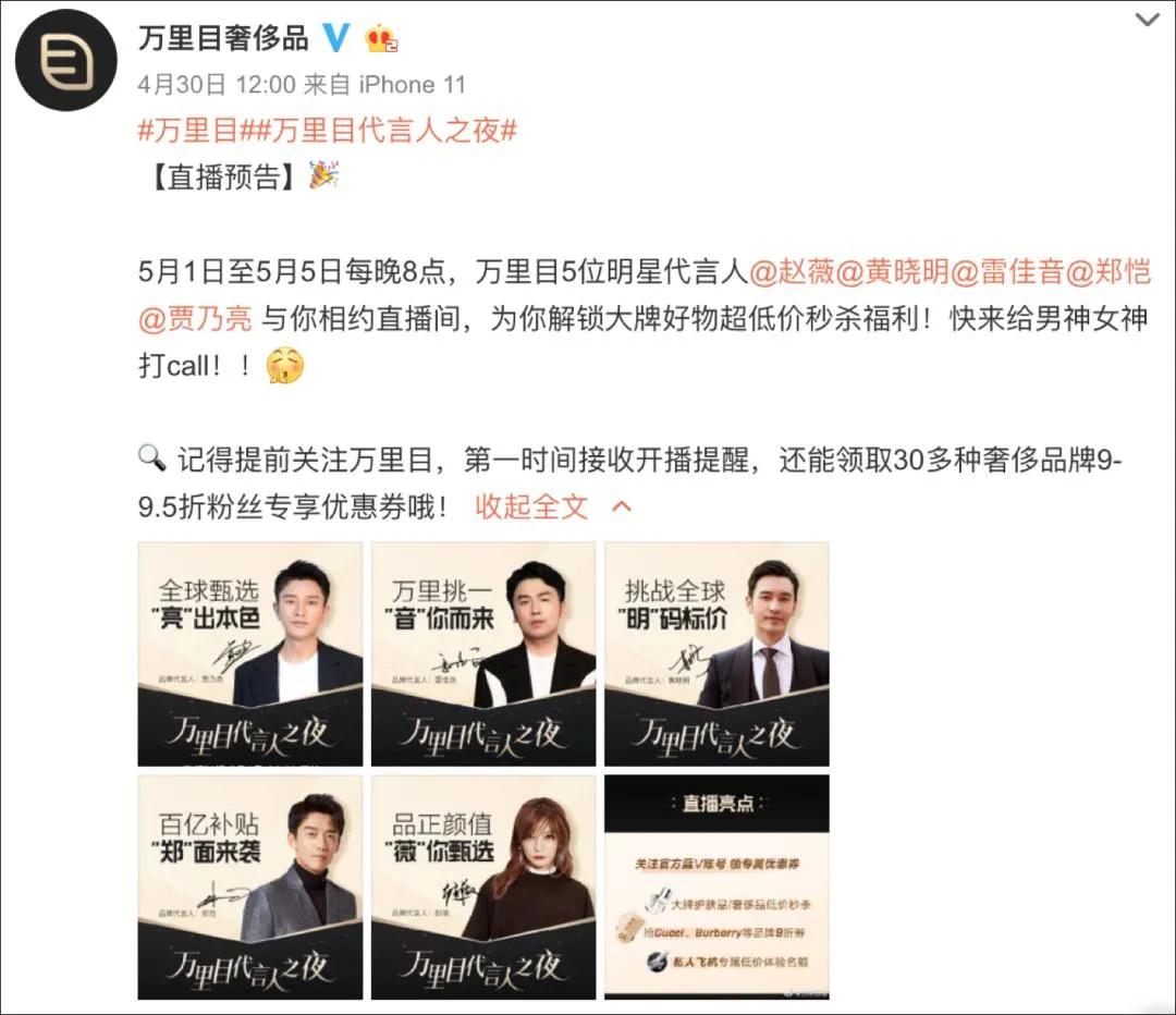 疫情助力4000亿规模奢侈品在数字化道路上踩了一脚油门