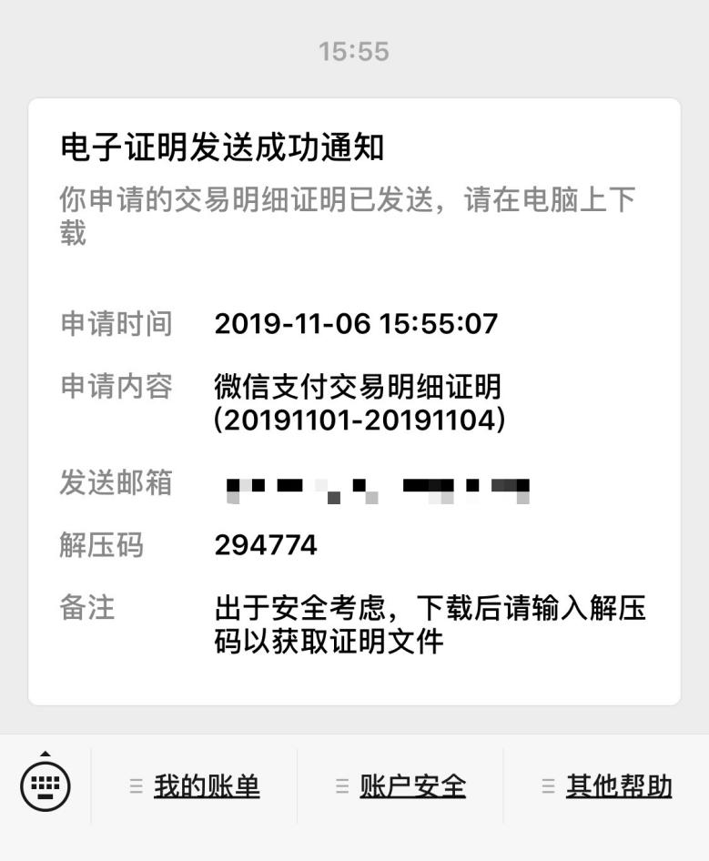 微信聊天记录调查取证,怎么自己在家做问卷调查挣钱