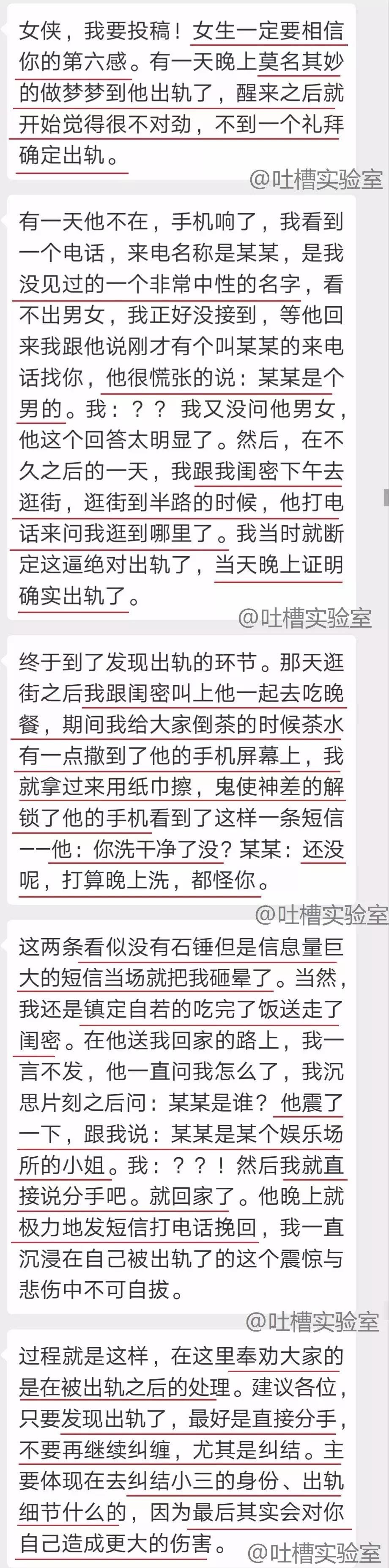 梦到老公出轨很真实还被抓到了,女友做梦梦到男友被绿