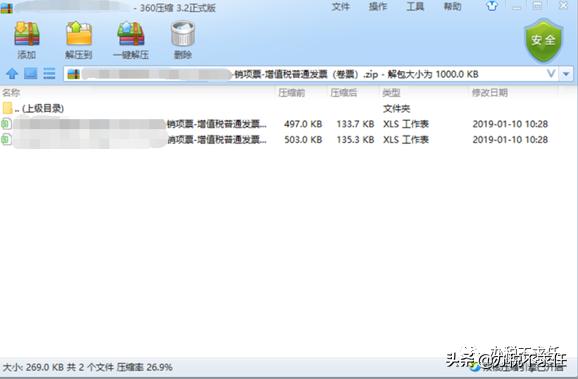 发票管理新系统操作流程,发票管理基础知识大全