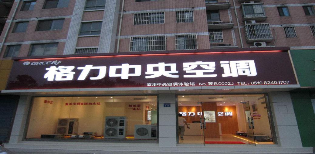 家用中央空调十大品牌排名榜,家用中央空调十大品牌海信