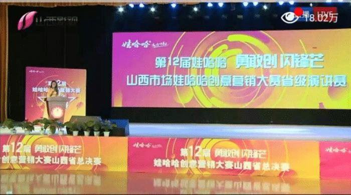 第十四届娃哈哈杯创意营销大赛,娃哈哈营销大赛与时俱进的启示