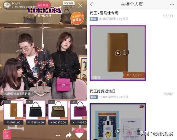 直播带货很难赚到钱,直播带货的竞争成也低价败也低价