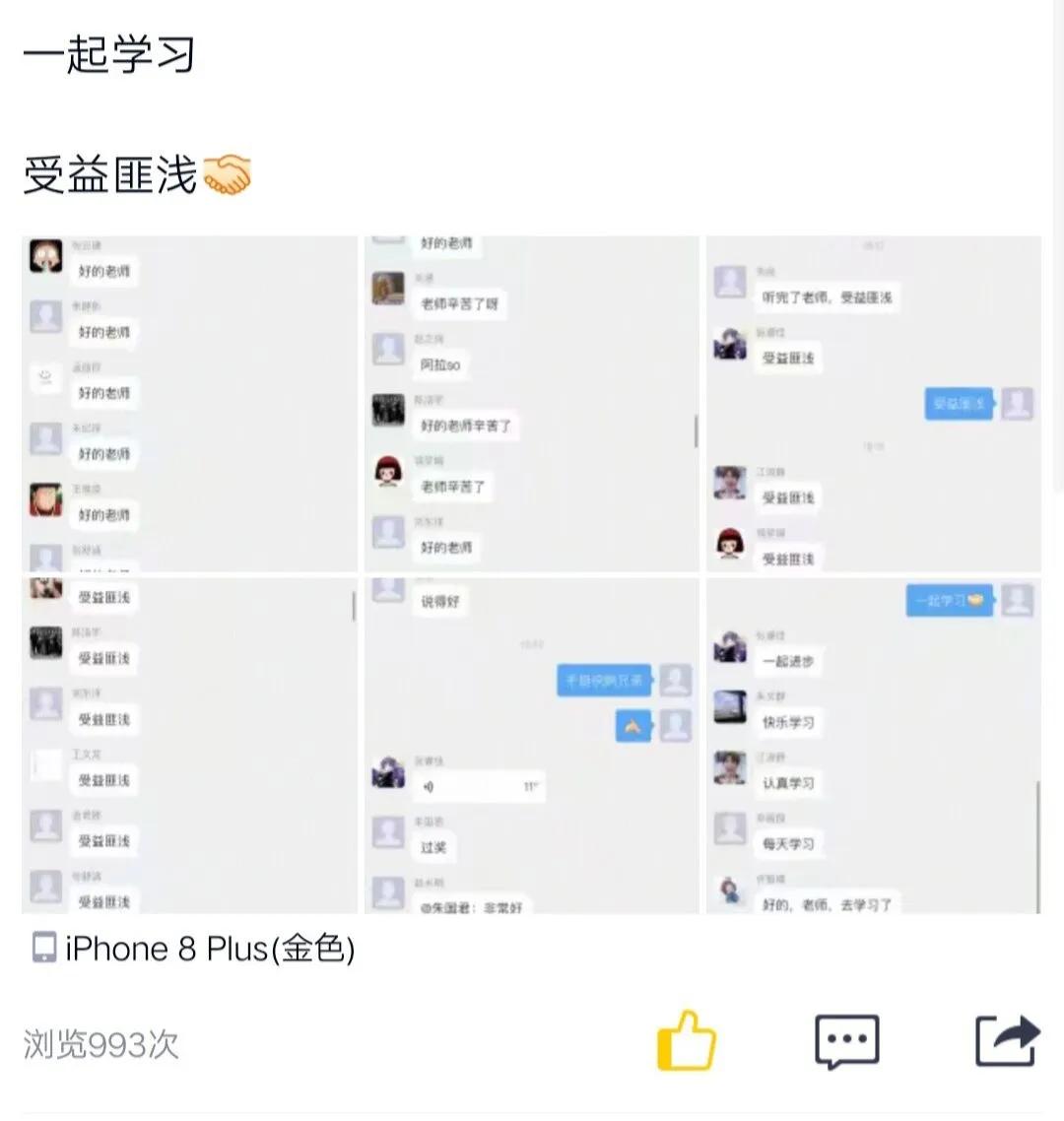 师大的线上网课怎么样,网课云课堂