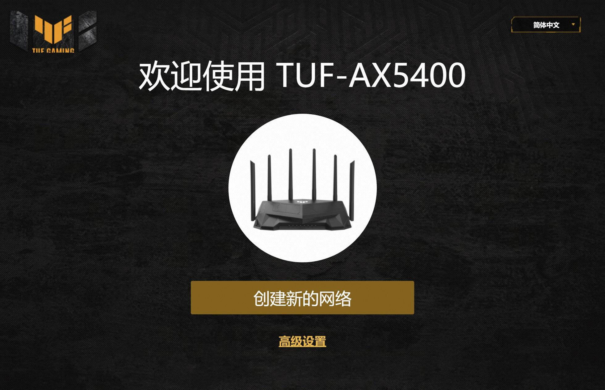 华硕tufgamingax5400路由器评测,华硕路由器tuf-ax5400评测