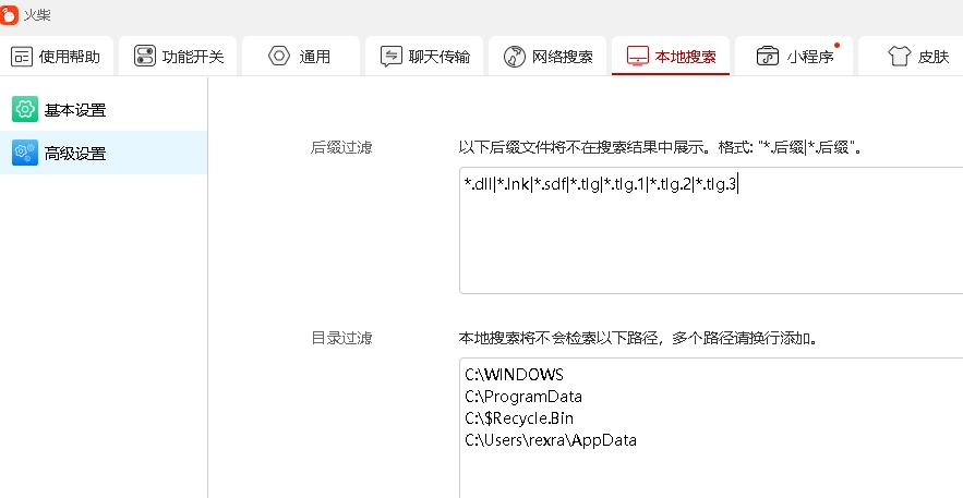 高效搜索框,搜索框工具