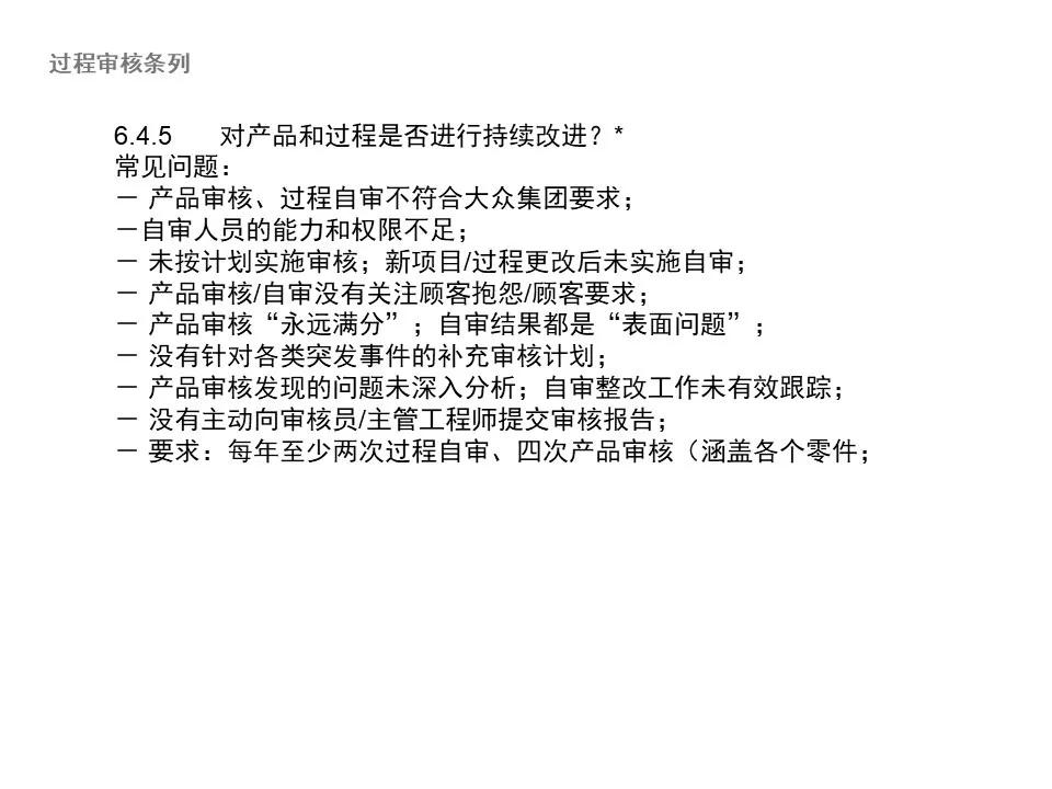 大众vda6.3,大众1.4常见问题