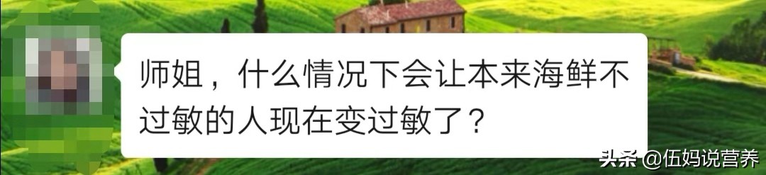 以前吃海鲜没事今年突然过敏了痒,以前吃海鲜过敏突然不过敏了