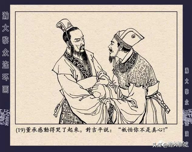 三国演义连环画全集武松打虎,三国演义连环画第十一集白门楼