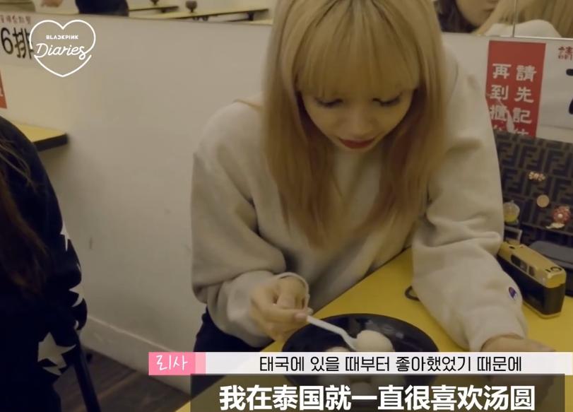 中国美食征服的韩国爱豆，Lisa钟爱油条、汤圆，还有人爱泡椒凤爪