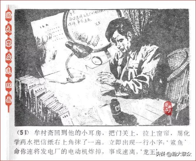 瀚大黎众连环画激战狼牙山,瀚大黎众连环画林海雪原