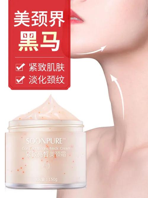 尚待发掘的颈部护理市场​，能否大有可为？有如何打出名堂？