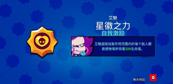 荒野乱斗艾魅怎么打四段伤害,荒野乱斗艾魅怎样用才能超神