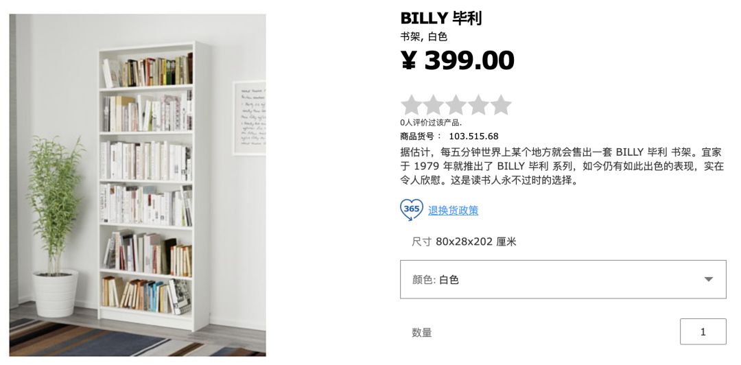 宜家在中国面临的挑战,宜家加速开店