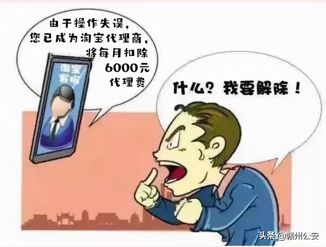 还没收到快递,赣州4名女性就哭了!接到这些号码请一律挂掉