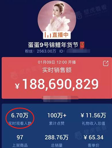 辛巴徒弟打假事件,辛巴徒弟爆料卖货