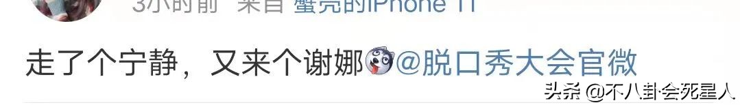 谢娜一针见血完整版,宁静谢娜脱口秀