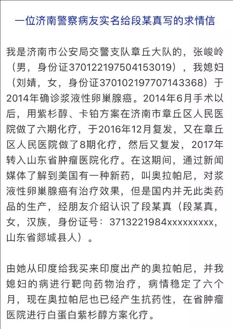 聊城假药案件最新结果,聊城假药案的结果