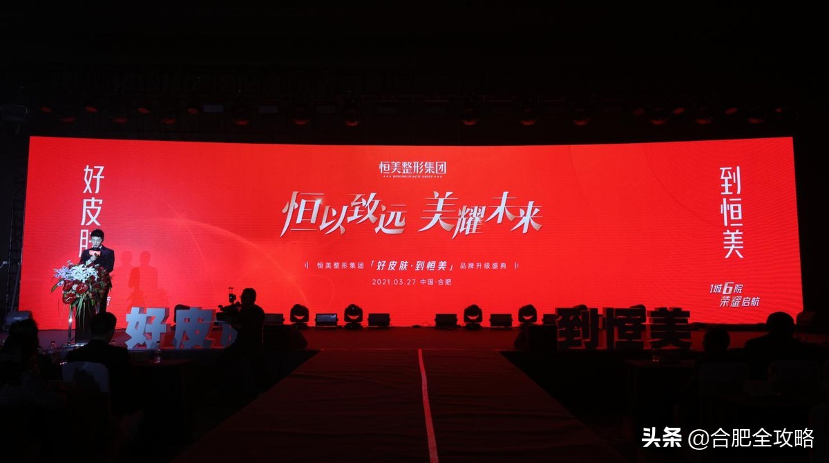 打造美业第一品牌,打造美业标杆