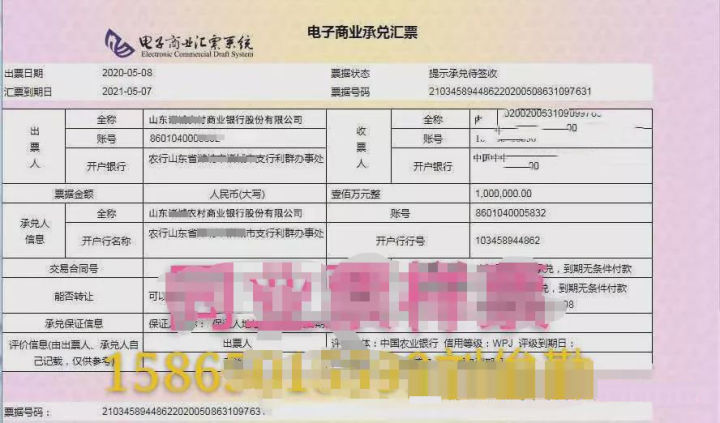 银行承兑汇票怎么查询真假,如何识别电子银行承兑汇票真假