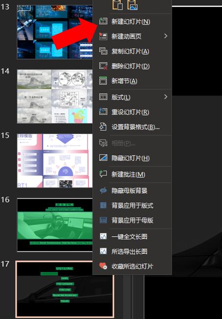 提升十倍工作效率ppt技巧,高效办公ppt技巧和方法