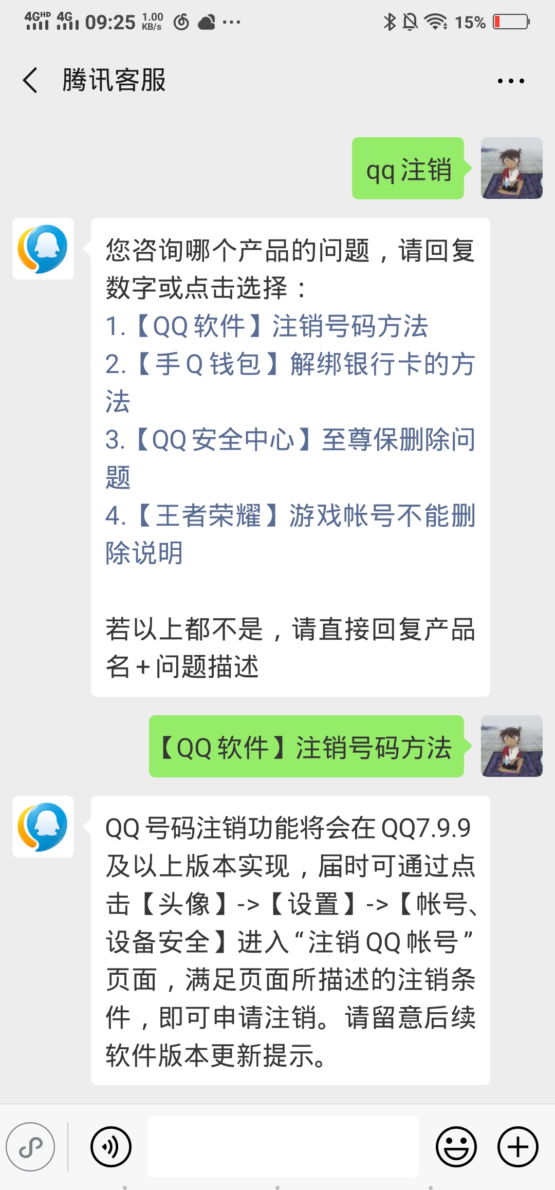 QQ即将上线注销功能，青春如何注销？