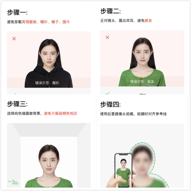 华为手机如何把照片处理成证件照,苹果手机拍的照片怎么变成证件照